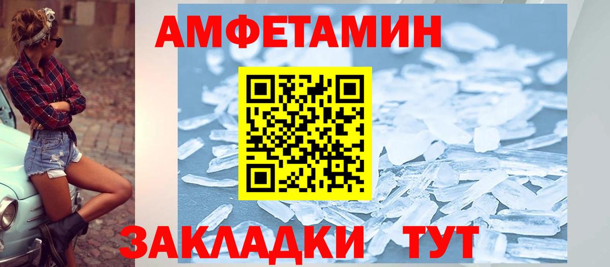 Амфетамин Premium Сыктывкар