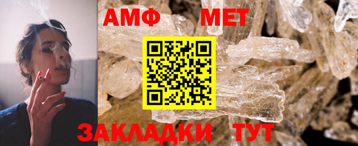 Амфетамин  Амфетамин VHQ  Вход с VPN  Сыктывкар 