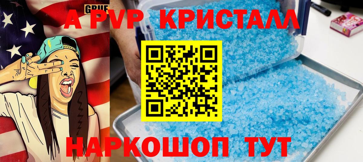 Alfa_PVP Соль  A-PVP крисы CK  Сыктывкар  Вход с VPN  А ПВП  Альфа ПВП СК КРИС 