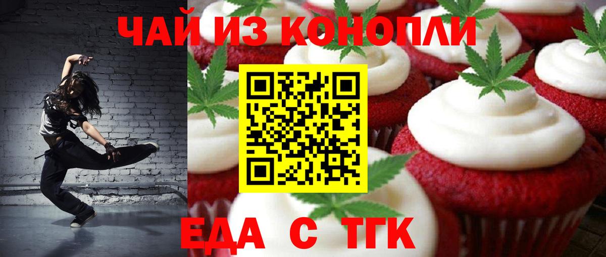 Cannafood марихуана  Вход с VPN  Сыктывкар 