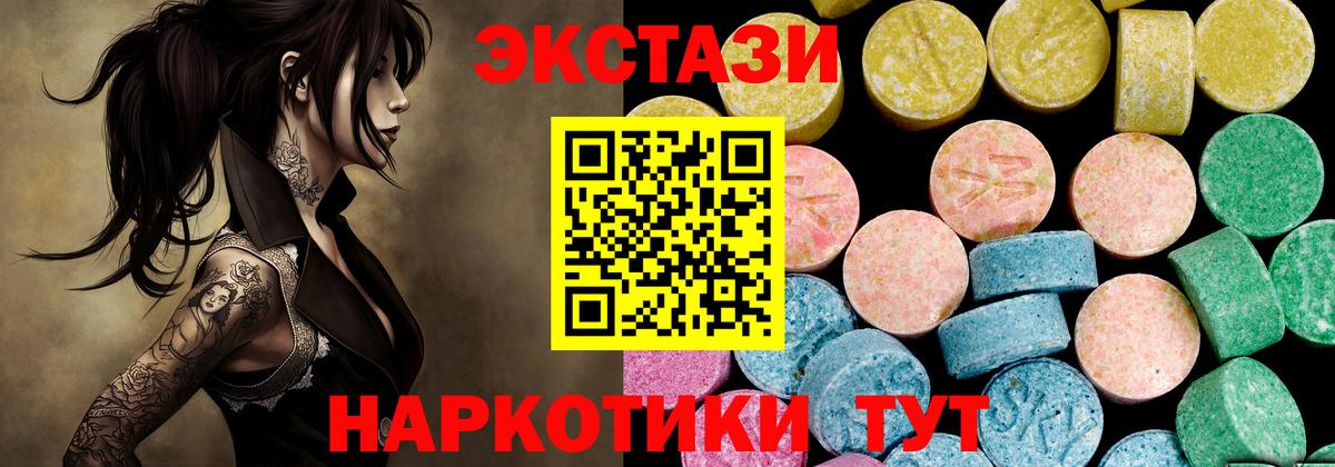 Экстази XTC Сыктывкар