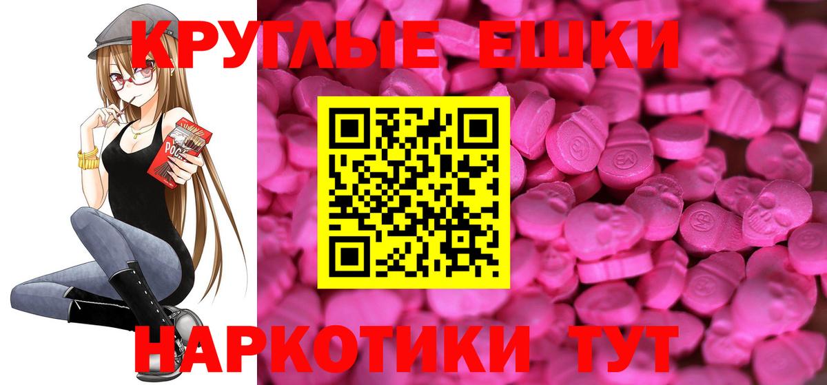 Ecstasy круглые  ЭКСТАЗИ Дубай  Вход с VPN  ЭКСТАЗИ  Сыктывкар 