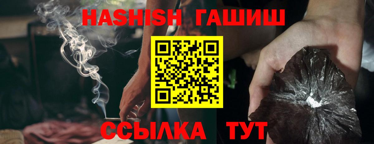 ГАШИШ Cannabis Сыктывкар