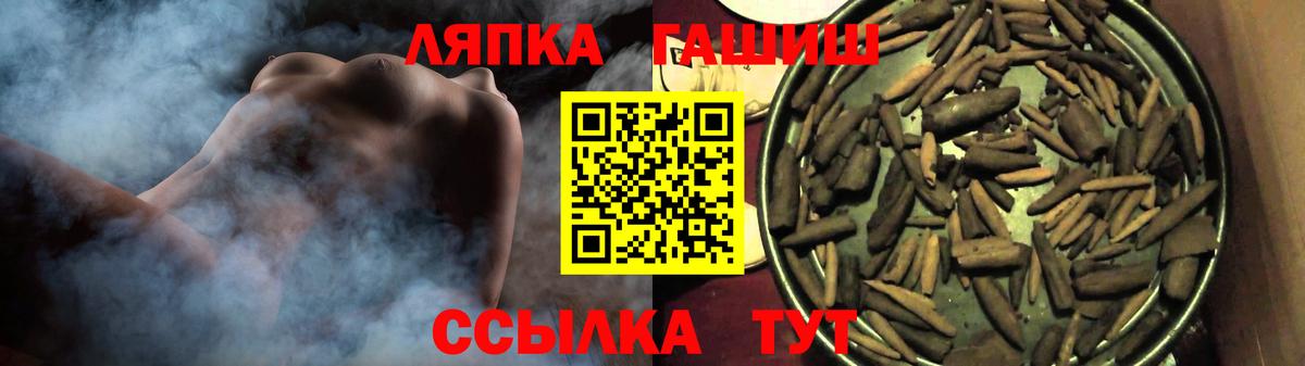 ГАШ убойный  Вход с VPN  Сыктывкар  ГАШ Premium 