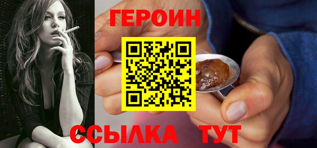 Сыктывкар  Героин  Вход с VPN  ГЕРОИН белый 