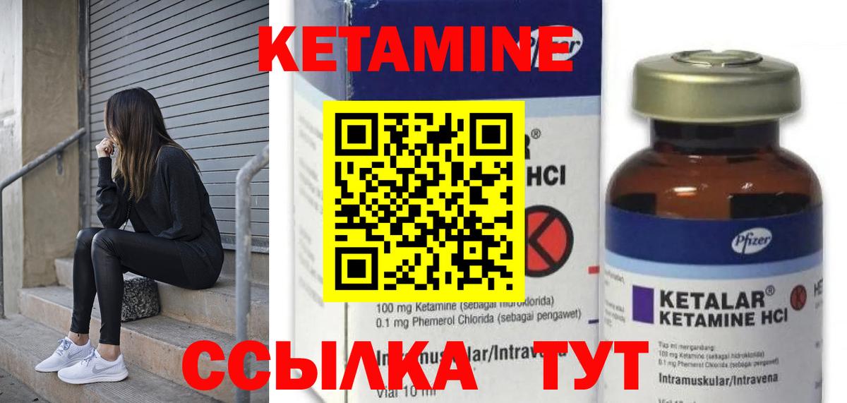 Кетамин ketamine  КЕТАМИН ketamine  Сыктывкар  Вход с VPN 