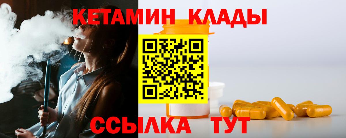 КЕТАМИН ketamine Сыктывкар