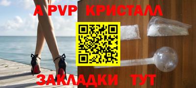 альфа пвп VHQ Новозыбков