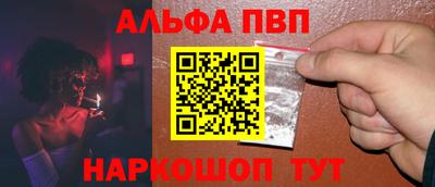 альфа пвп VHQ Новозыбков