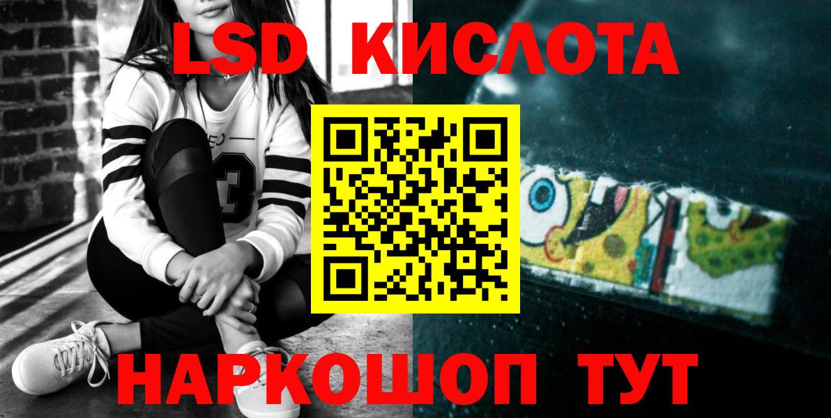 Сыктывкар  mega ССЫЛКА  Лсд 25 экстази  Вход с VPN  ЛСД экстази ecstasy 