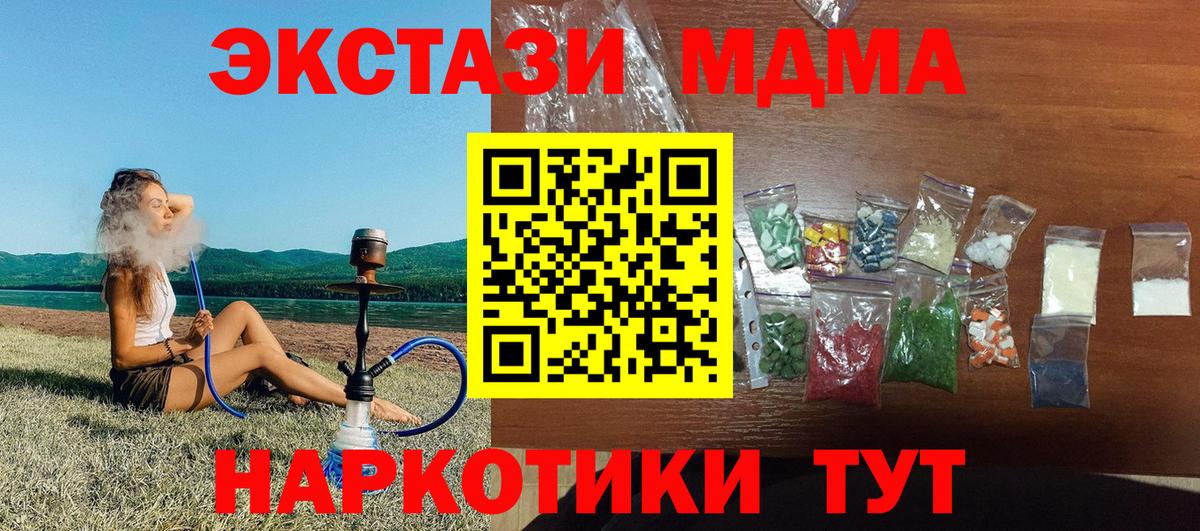 MDMA кристаллы  MDMA молли  Сыктывкар  Вход с VPN 