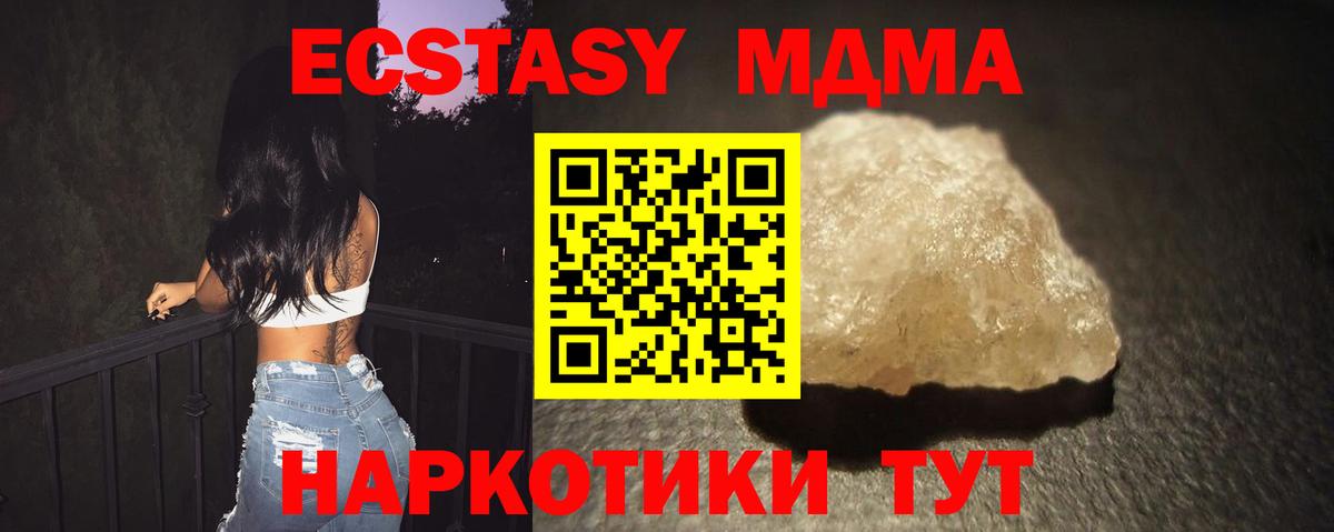 МДМА Molly Сыктывкар