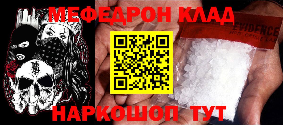 МЕФ кристаллы Сыктывкар