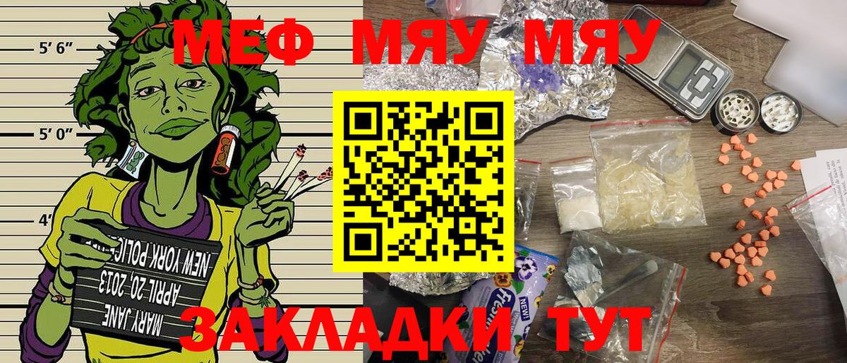 МЕФ  Мефедрон  Вход с VPN  МЕФ мука  МЕФ мука  Сыктывкар 
