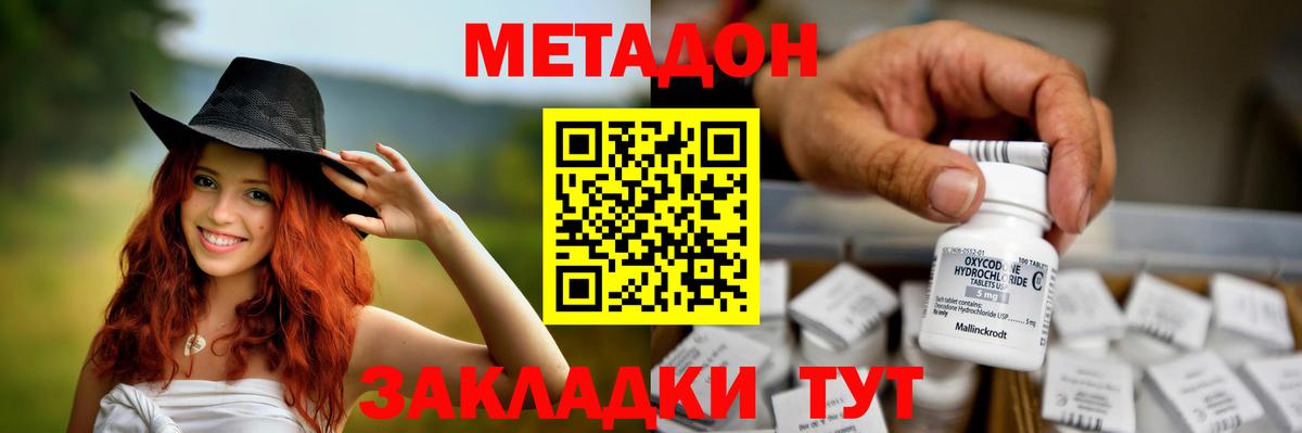 Метадон мёд  Вход с VPN  Сыктывкар 
