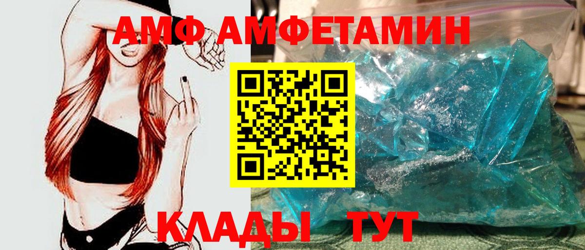 МЕТАМФЕТАМИН пудра Сыктывкар