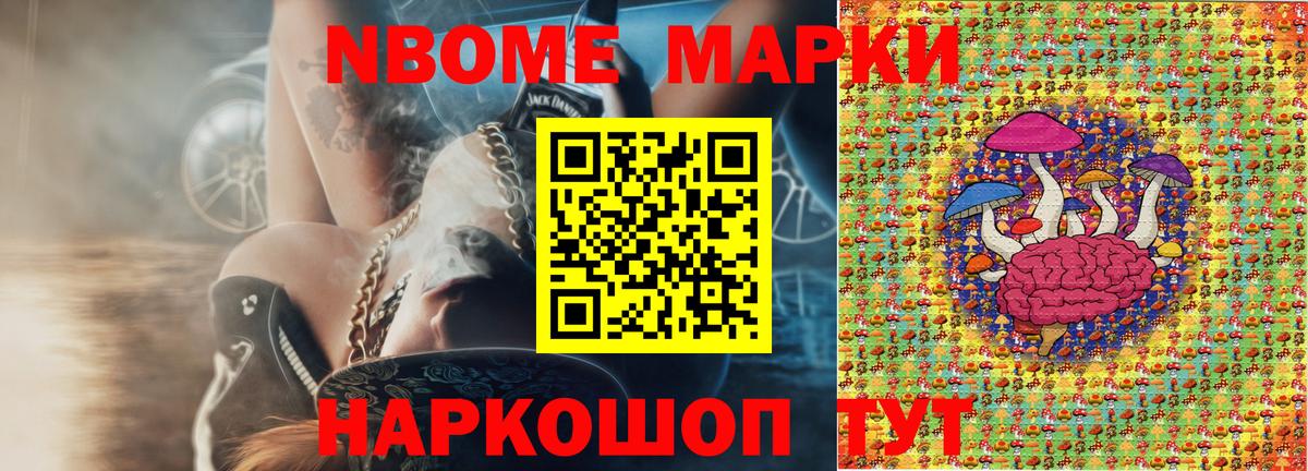 где найти   Марки N-bome 1500мкг  Вход с VPN  Марки N-bome 1500мкг  Сыктывкар  Марки NBOMe 