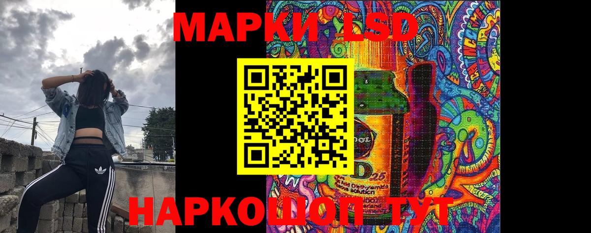Наркотические марки 1500мкг Сыктывкар