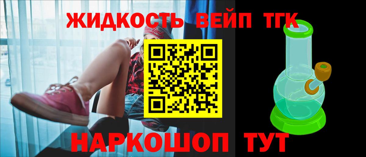 наркота  Вход с VPN  Сыктывкар  ТГК вейп с тгк 